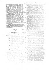 Искробезопасный источник питания аппаратуры связи (патент 1461998)