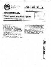 Способ получения водорастворимой оксиалкилцеллюлозы (патент 1016296)