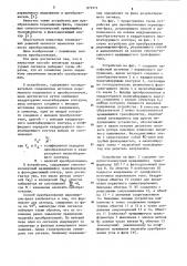 Способ преобразования перемещение-фаза и устройство для его осуществления (патент 879271)