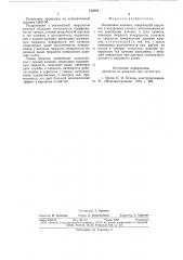 Подшипник качения (патент 712551)