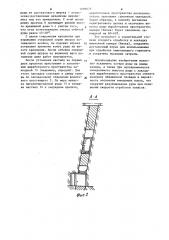 Способ разработки крутопадающих рудных тел (патент 1099079)