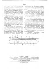 Способ агломерации (патент 554304)