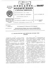 Приспособление для удержания деталей типа шкивов (патент 586087)