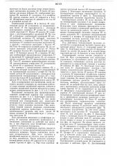 Устройство управления гашением штифтовой каретки для десятиклавишных вычислительныхмашин (патент 267175)