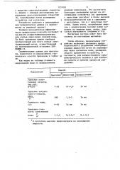 Устройство для разделения электропроводящих жидкостей (патент 1231001)