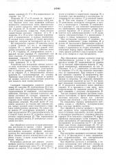 Станок для обработки профиля дисковых кулачков токарно- револьверных автоматов (патент 247003)