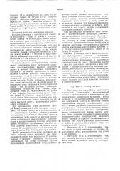 Экструдер для переработки полимерных материалов (патент 360236)