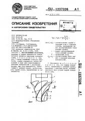 Многолезвийный инструмент (патент 1237326)