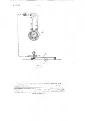 Вакуум-камера для испытания на плотность сварных швов и заклепочных соединений (патент 111499)