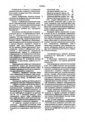 Оптическая система бинокулярного прибора для наблюдения опалар-бл (патент 1645925)