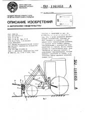 Погрузчик (патент 1161453)