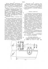 Устройство для диагностирования тормозных барабанов транспортных средств (патент 943049)