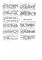 Устройство для автоматического управления насосной станцией (патент 989153)