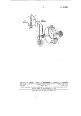 Реле скорости вращения (патент 150935)