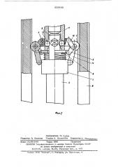 Механизм стыковки и фиксации бурового инструмента (патент 518565)