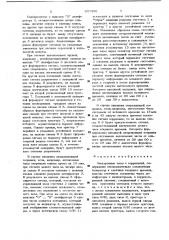 Электронные часы с коррекцией (патент 657396)