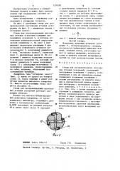 Стенд для воспроизведения постоянных угловых ускорений (патент 1236381)