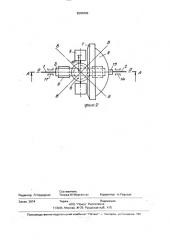 Инерционная муфта (патент 2000499)