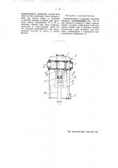 Газоочиститель к судовым газогенераторам (патент 51635)