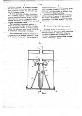 Контейнер (патент 727547)