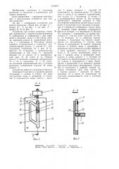 Устройство для поения животных (патент 1215647)