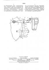 Рычажная тормозная передача тележки железнодорожного транспортного средства (патент 466140)