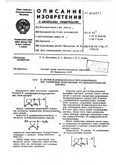 -метил - -сульфоланил -3тиурамдисульфид, как ускоритель вулканизации бутадиеннитрильного каучука (патент 569577)