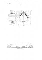 Устройство для уплотнения вращающихся валов насосов, компрессоров и тому подобных машин (патент 89977)