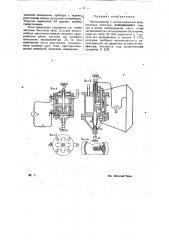 Экстензометр (патент 25303)