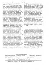 Способ определения анилина в биологических объектах (патент 947766)