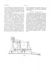Патент ссср  162777 (патент 162777)
