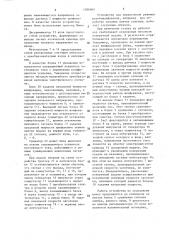 Устройство для определения режимов резьбошлифования (патент 1386960)