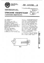 Твердотельный интегратор (патент 1171722)