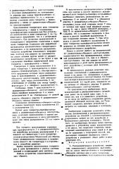 Распределительное устройство (патент 515208)