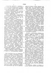 Выделитель сеянцев из бункера (его варианты) (патент 1026686)