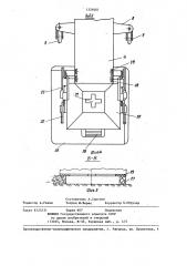 Устройство для укладки бетона на откосы (патент 1359401)
