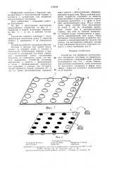 Устройство для обработки гистологического материала (патент 1476339)