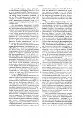 Способ геоэлектроразведки (патент 1829020)