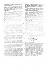 Способ получения 2-меркаптобензимидазолов (патент 1574601)