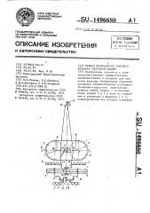 Привод двухножевого режущего аппарата уборочной машины (патент 1496680)