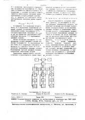 Способ управления раскроем горячего проката (патент 1449255)