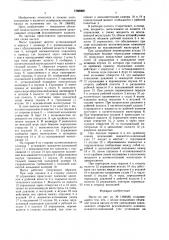 Насос (патент 1566069)