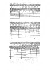 Многофазная двухслойная совмещенная обмотка на 4 @ /5 @ пар полюсов (патент 1379877)