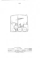 Съемный ковш погрузочной машины (патент 372155)