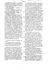 Устройство для дозированного отпуска жидкости (патент 1239520)
