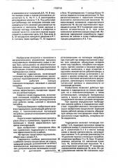 Гидроциклон (патент 1720716)