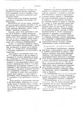 Дроссельный теплообменник (патент 515003)