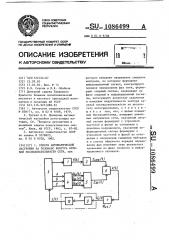 Способ автоматической настройки на резонанс контура нулевой последовательности сети (патент 1086499)