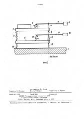 Виброгасящее устройство (патент 1361400)