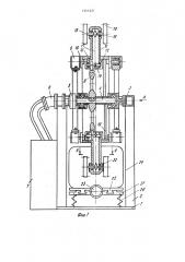 Станок для шпиндельной вибрационной обработки деталей в абразивной среде (патент 1041271)